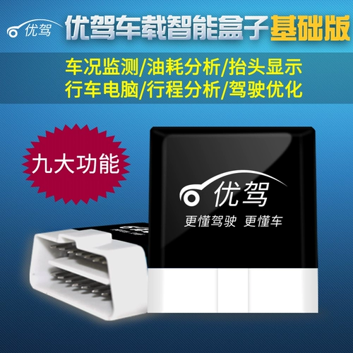 YouDou Automotive Intelligent Box Bluetooth OBD2 ELM327 Потребитель потребитель.
