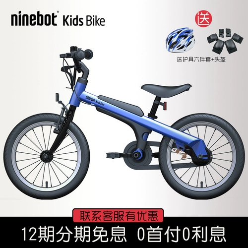 Детский велосипед Ninebot Nainebo 12 14 16 16 18 -INCH Студенческая пара студентов Super Flying Man автомобилей
