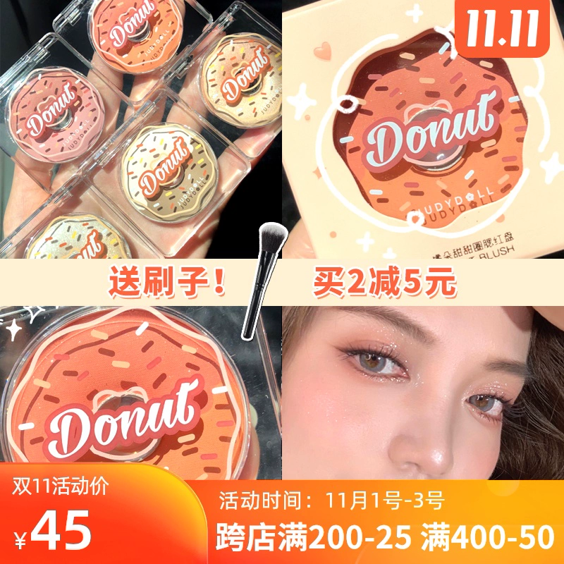 Judydoll cam donut series phấn má hồng trang điểm bóng cao tích hợp đĩa bóng mũi ba chiều làm sáng tự nhiên sản phẩm mới - Blush / Cochineal