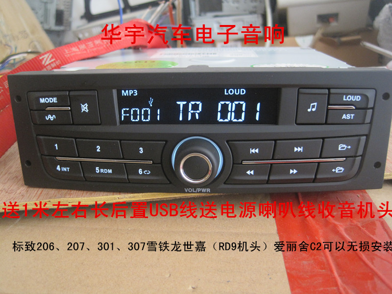 PEUGEOT CITROEN RADIO-ALISHE 206-207 301C2 SEGA  USB ü CD ӽ