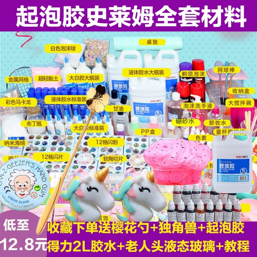 Слайм, набор материалов, комплект, полный комплект