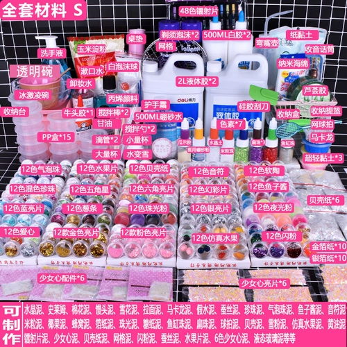 Слайм, набор материалов, комплект, полный комплект