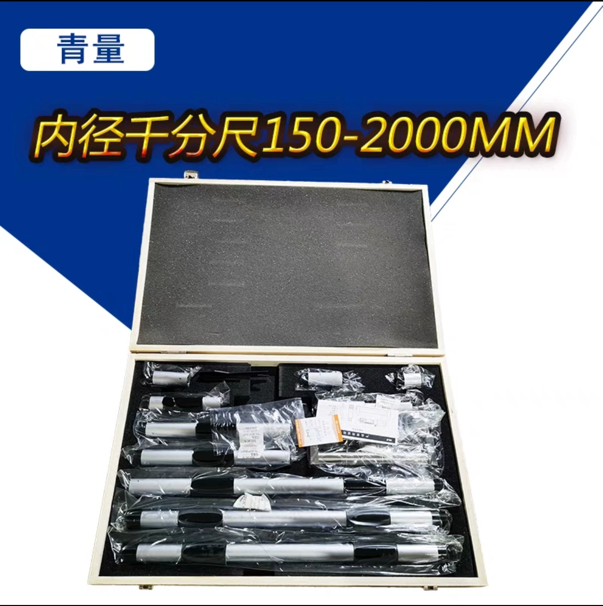 Độ chính xác cao Jiangxi Saiyi Qinghai Chengguan đường kính trong micromet đo nội bộ hai điểm công cụ đo lỗ bên trong 5-600mm hiệu chuẩn panme đo thước panme Panme đo trong