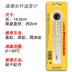 Термометр для аквариума 包邮德国喜瑞鱼缸温度计 变色贴片温度计 玻璃爬宠箱水族箱水温计