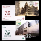Китайская открытка, Гонконг, 2021 года