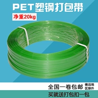 1608pet Пластиковые стальные пластиковые полосы Камня Пластиковый стальный ремень Зеленый ПЭТ -связы