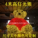 Рождественская красавица на открытом воздухе светость медвежьей формы фестиваль освещение освещение