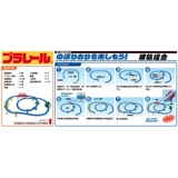 Takara tomy, электрический поезд с рельсами, набор, игрушка для мальчиков