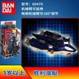 Bandai, Ultra, victor, Ультрамен Тига, игрушка, трансформер, самолет, дирижабль для мальчиков