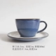 A0150 Blue Coffee Cup