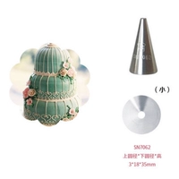 Yuanhuazui 2 труба SN7062 (тонкий рот)