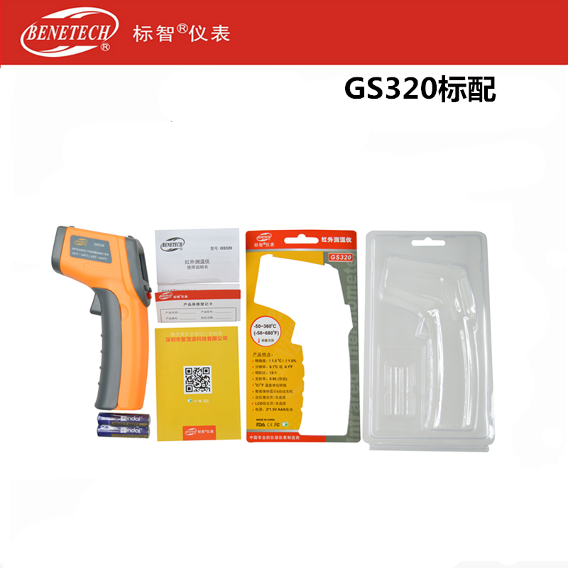 Gs320 StandardBiaozhi GS320 / GM320 / GM300 / GM550 / GM700 / GM900 infra-red laser Temperature measuring gun thermodetector