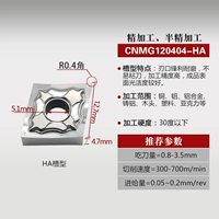 CNMG120404-HA (алюминиевое лезвие)