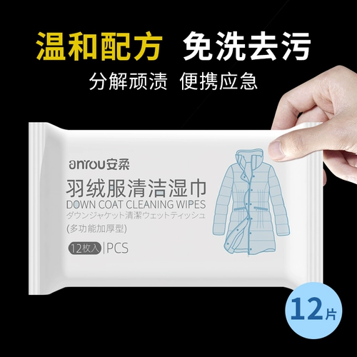 Протирать вниз куртку чистое влажное полотенце, выньте грязь, очистите мокрое бумажное полотенце Портативное утих
