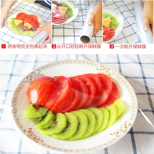 Домашняя продовольственная полиэтиленовая пленка, холодильник с перерывами, фрукты, овощи, еда, большая, маленькая рулона охлажденная полиэтиленовая пленка.