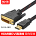 Hdmi to dvi line dvi to hdmi adapter cáp ps4 máy tính TV cáp kết nối bộ chuyển đổi hdmi - TV tivi samsung 50 inch TV