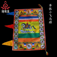 Маленький Пегас Баннер Монгольский баннер Aobao Специальная лотерея клык клык клык клык клык