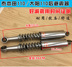 Phụ kiện xe máy Thái Honda TBT110 Sốc hấp thụ sau Sun 110 Sốc giảm sóc sau chùm tia Xe thủy lực Shock Absorber giảm xóc xe máy tốt Xe máy Bumpers