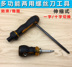 Xe điện xe máy công cụ screwdriver chữ thập screwdriver screwdriver screwdriver dual-sử dụng mận công cụ sửa chữa hộp đựng đồ nghề sửa xe Bộ sửa chữa Motrocycle