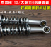 Phụ kiện xe máy Thái Honda TBT110 Sốc hấp thụ sau Sun 110 Sốc giảm sóc sau chùm tia Xe thủy lực Shock Absorber giảm xóc xe máy tốt Xe máy Bumpers