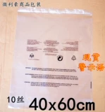Самоклеющаяся упаковка, одежда, сумка, 40×60см