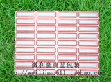 Blue/Red 106 Non -Dry Glue Label Sticker Self -Stick Label Paper Non -Dry Glue Sticker 0,8 Юань/Книга