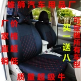 Changan Yuexiang V3V5 Benben Mini Mini Mini CS35 CX20 CS15 рукав сиденья.