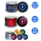 Более 20 цветов подлинное C CD CD Music Car CD Blank Recording 700MB