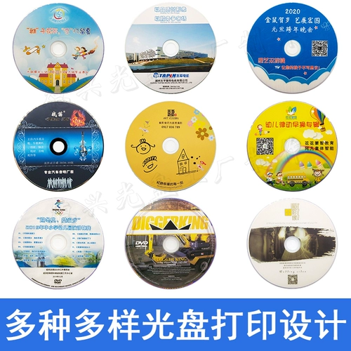 Девять -лежащие -сохранение пяти цветных заменителей CD/DVD CD -ROM Production File File Номер номера видео