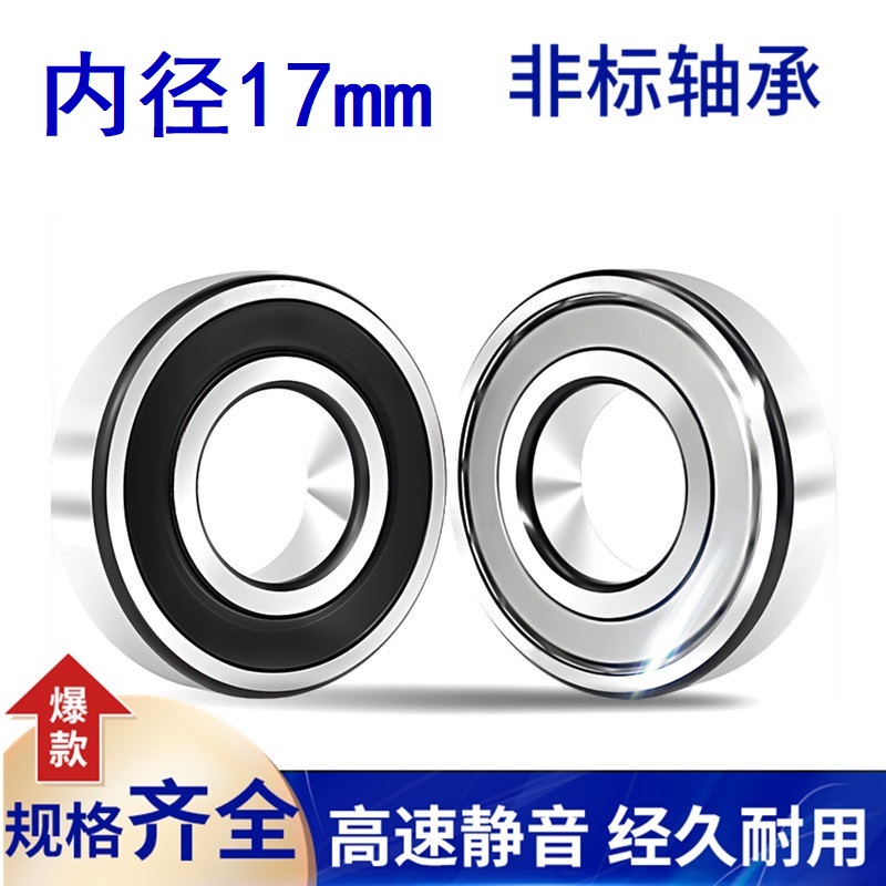đường kính mang phi tiêu chuẩn đường kính 17mm bên ngoài 23 26 28 30 35 40 42 47 52 62mm ổ trục tốc độ cao