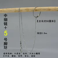 Середина -Chain +5 (общая длина 50 см)