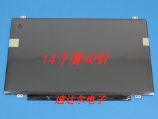 Комплектующие и запчасти для ноутбуков 14寸ideapad