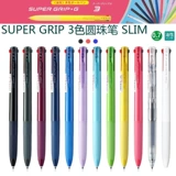 Японская пилот Belle Super Grip Slim Slim Slim 0,7 мм Трехцветная круговая ручка BKSG-30F