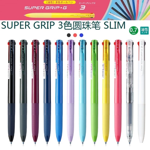 Японская пилот Belle Super Grip Slim Slim Slim 0,7 мм Трехцветная круговая ручка BKSG-30F