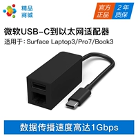 Microsoft/Microsoft Surface USB-C к адаптеру Type-C Type-C Ethernet