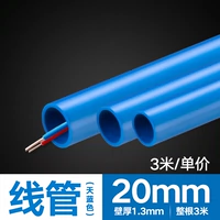 Lianlang Sky Blue Wire Tube 20 (4 минуты) 3 метра цена