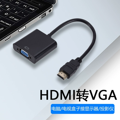 HDMI в VGA Converter High -Definition Проекционная транзитная транзитная транзитная ноутбук
