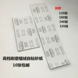 Прямая -выключающая бархатная самостоятельная наждачная бумага импортированная полировка, водяной песчаный алюминиевый сплав сплаво