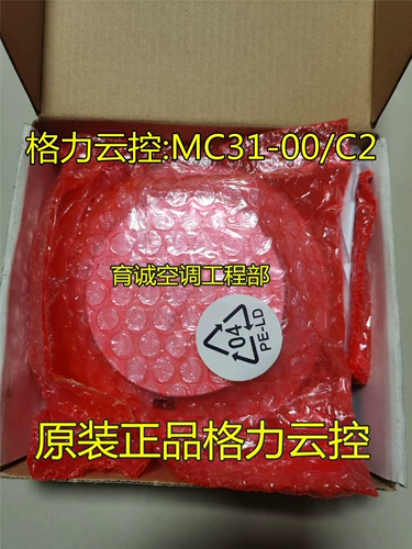 Новый оригинальный Gree Central Conditioning Conditing Conditioning Cloud Cloud Control MC31-00/C2 Mobile Phone Control Control