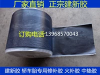 Поддержка шины Huayan для построения нового клея, прокладки, сульфида -сульфида тоника Vivipan Aremberment Gum, клей для ремонта шин