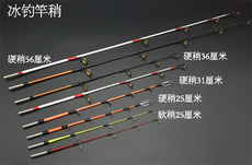 Ice удочкой 冰钓竿套装碳素实心冬钓竿超短筏竿迷你钓鱼竿便携插节满30元包邮