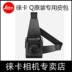Leica Leica Q (typ116) Máy ảnh Q-P ban đầu được đặt một nửa Bao da Leica Q2 tay cầm túi xách tay áo - Phụ kiện máy ảnh kỹ thuật số