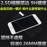 Oppo R11s плюс A77 R19 U1 A9X Стальная пленка стеклянная пленка Стеклянная пленка мобильный телефон Производитель пленки
