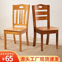 Полный -Салод деревянный обеденный стул задний стул домашний стул современный ресторан для простоты китайский учебный зал отель отель и стул
