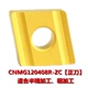 YBC251 CNMG120408R-ZC