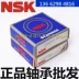 Vòng bi NSK Nhật Bản 6205DDUCM Vòng bi tốc độ cao 6205DU Chính hãng 6205V VV - Vòng bi bạc đạn 6200 Vòng bi