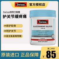 Австралия Swisse остеопластин амино гликозамин глюкоза глюкоза артрит кость витамин 180 зерна