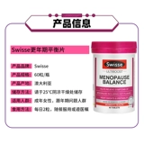 Австралийский шваровский менопаузальный баланс таблетки таблетки соевый соульзенил fsfofe 60 капсулы для облегчения эмоционального сна менопаузала