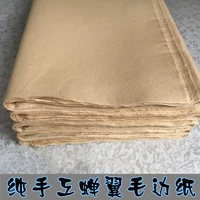 Шерстяная бумага ручной бумаги Тонкая шерстяная бумага Cicada Clothing Copy Cycada Cicada Wing Ultra -Thin Pure Edge Baper
