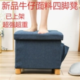 Укрепляющая система хранения, коробочка для хранения с сидением, складной диван для взрослых, ткань, ящик для хранения